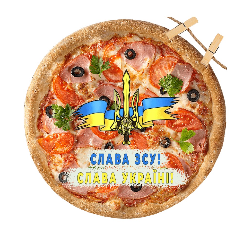 підвішена піца Захиснику