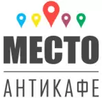 Антикафе место
